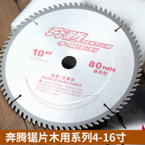 Pentium wood alloy circular saw blade 4 7 10 12 16 inch portable saw cutting machine woodworking cutting blade saw plate