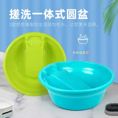 Household laundry basin comes with washboard large thick plastic one baby baby student underwear dormitory water basin