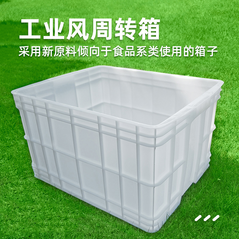 Industrial style logistics turnover box plastic rectangular white plastic box with lid thickened large frame turtle fish tank