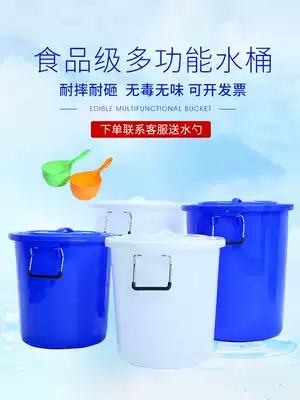 Thickened large plastic round bucket, large capacity bucket, food grade wine fermentation for household water storage, plastic bucket with lid