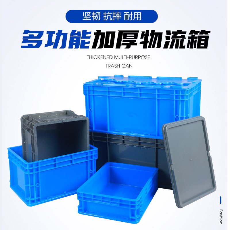 Eu thickness plastic large turnover box rectangular rubber box storage box containing box frame