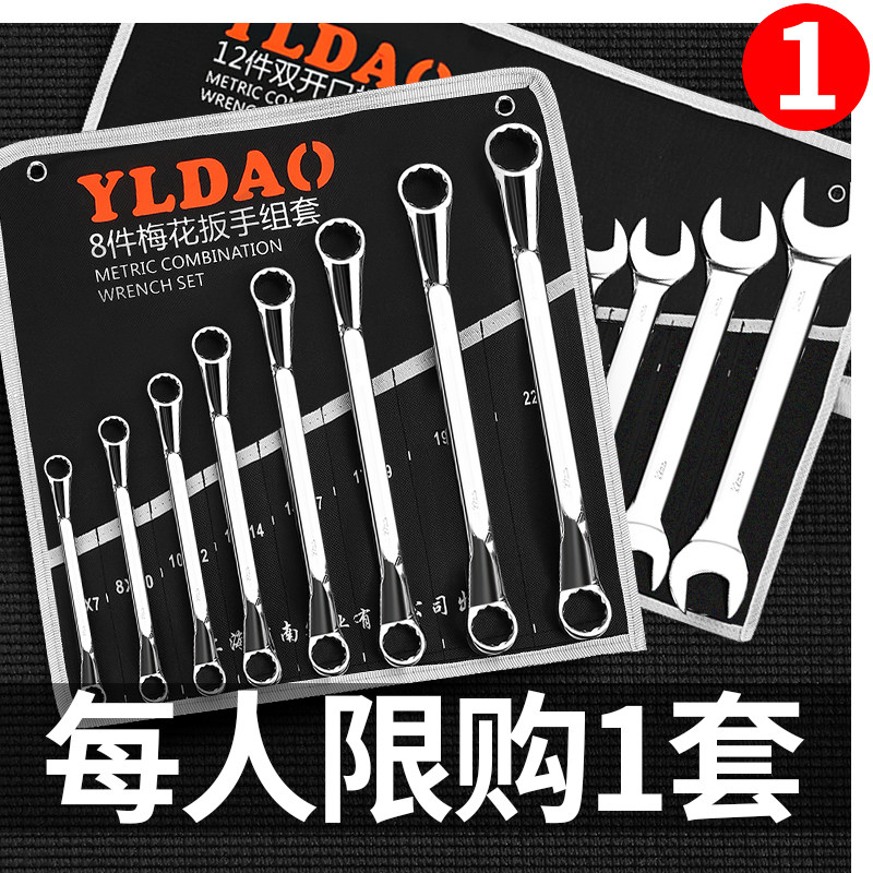 Steam Repair Tool Double Head Wrench Plum Blossom Opening Dual-use Wrench Suit Large Whole Set Of Ratchet Hanging Bag Wrench Suit