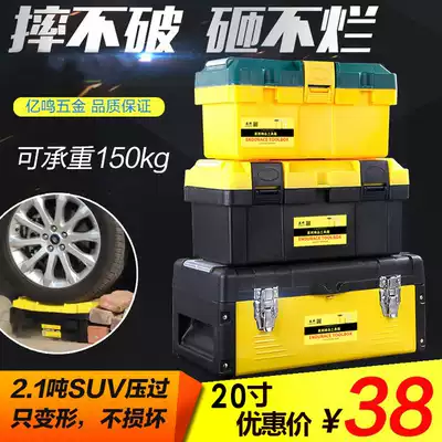 Hardware plastic household toolbox Large and medium portable multi-function repair tool box Car storage box