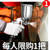Car spray gun Pneumatic electric paint spray gun Paint paint paint High atomization small spray pot Furniture spray tool