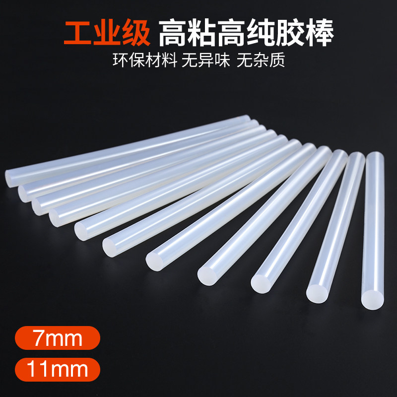 高粘热溶胶棒手工制作DIY热熔胶条11mm7mm棒胶热容胶白透明胶带抢棒