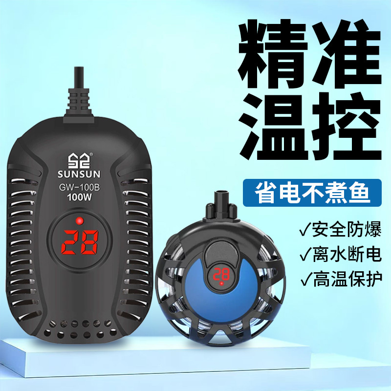 Sensen Fish Tank Variable Frequency Energy-Saving Heating Rod Low Water Level Mini Heater Automatic Constant Temperature Aquarium Digital Display Heating