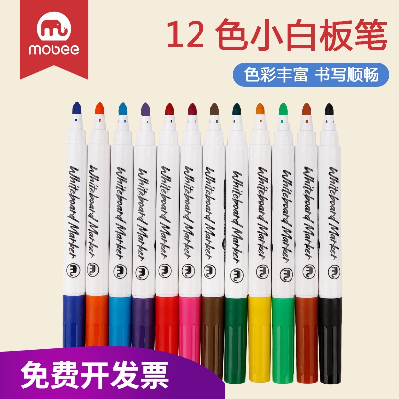 12 color whiteboard pen can wipe children's non-toxic large-capacity teachers with household thick head water-based pen writing brush