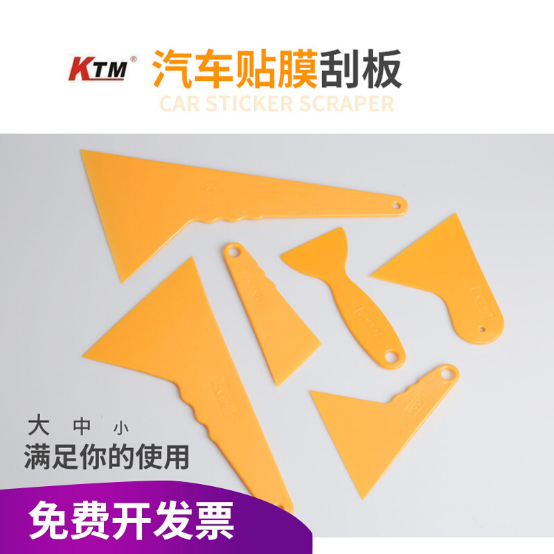 Clean and removed small scraper shovel automobile glass film adhesive tool advertising non-adhesive plastic shovel knife batch