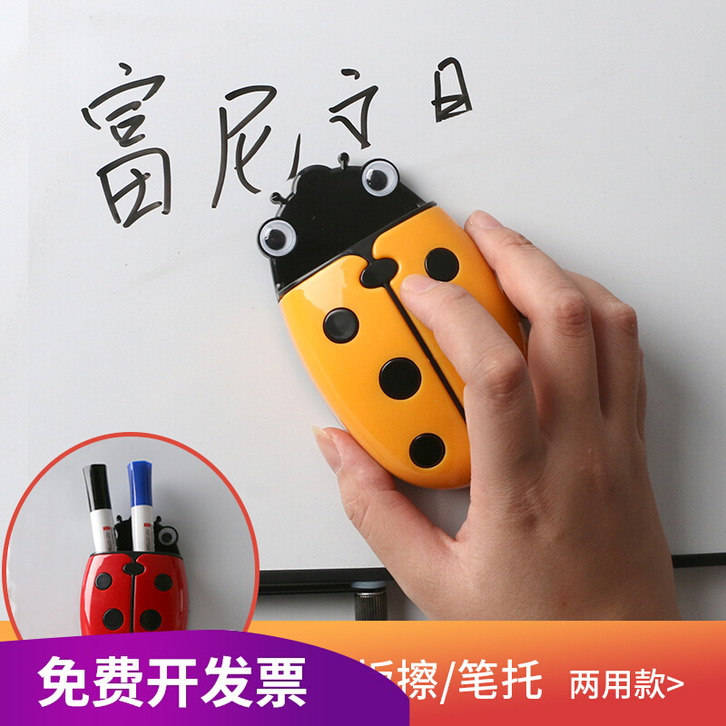 Chalkboard Wipe Whiteboard Wipe Adsorbable Magnetic Erasable Whiteboard Pen Storage Box Ladybug Cartoon Cute Creative Pen Case