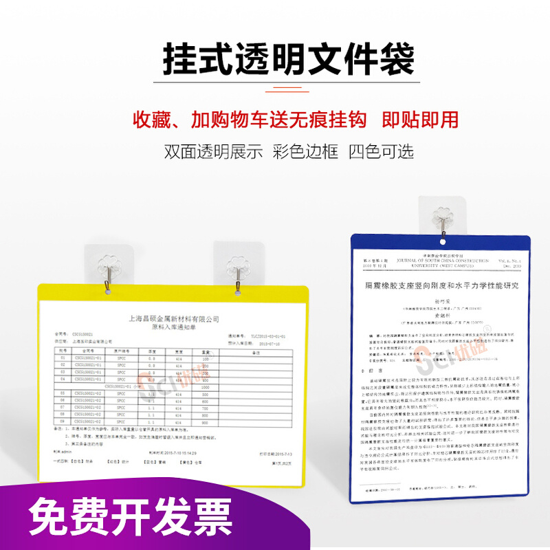Hanging folder file box A4 company business license protective sleeve display wall-mounted property bulletin board wall sticker