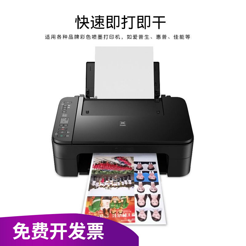 Magnetic DIY Photo Photocopy Paper Creative Wash Photo Flush refrigerator sticker suction Magnetic enterprise Cultural wall Soft Magnetic