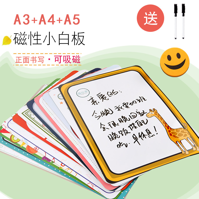 Fridge sticker message board Magnetic magnets customizable for children Home Creative Hanging Erasable small whiteboard note boards