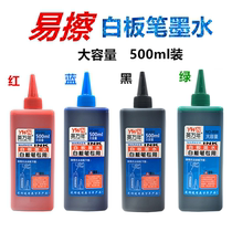 Whiteboard pen ink easy to wipe ink large capacity 500ml liquid chalk replenishment liquid erasable whiteboard pen ink