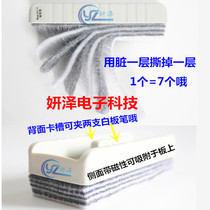 Yagu board rub 7-layer white board eraser blackboard eraser durable board wiper with magnetic white board wiper green board brush can tear and suck