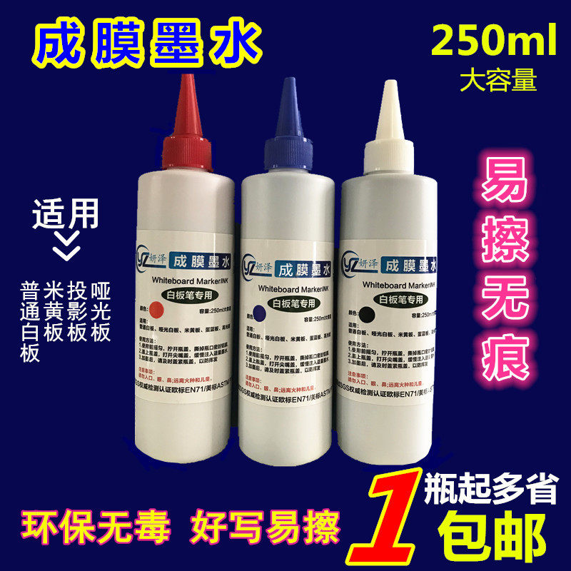 Film-forming whiteboard pen Ink Easy to wipe Non-trace Water-based erasable beige board supplement inkable matte projection board pen