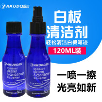 Yagu advanced whiteboard care solution spray type whiteboard cleaning fluid 120ml large capacity cleaning agent maintenance liquid