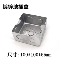 100 * 100 * 50 crossing box galvanized metal wiring 86 switch wiring 75 lamp head dark case buried wire box ground insert box