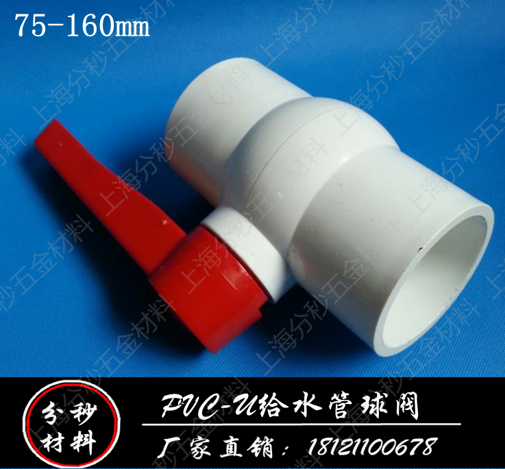 [USD 4.63] PVC General Water Pipe Fittings Water Pipe Drinking Water