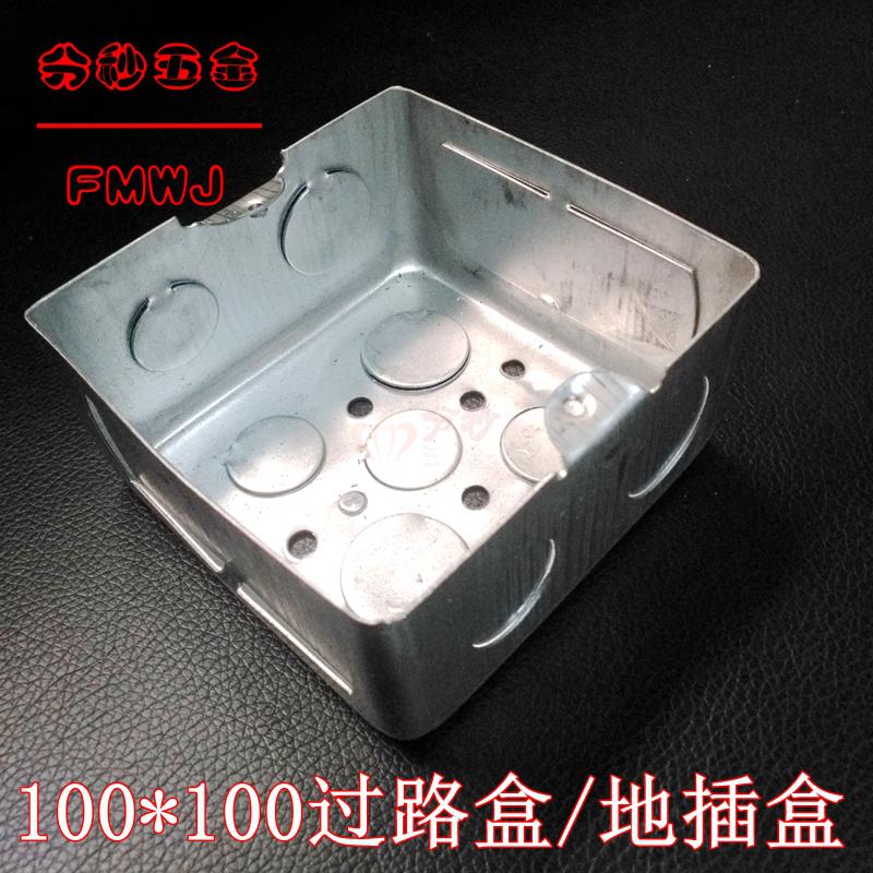 100 * 100 * 50 crossing box plated zinc iron box metal wiring box switch wiring dark bottom box buried wire box ground insert box