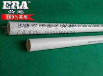 CE card PVC pipe 205 light Zhejiang Yonghigh wire pipe threading wall pipe cable wire protection electrician sleeve