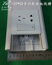 Full new material thick 120 * 50PVC multi-function switch socket panel trunking intelligent charging road pile running groove