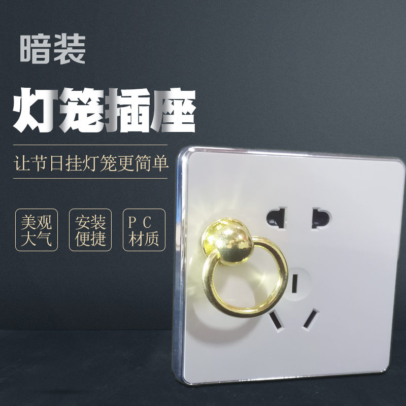 New balcony kitchen hanging lantern socket concealed five-hole power switch socket panel concealed lantern