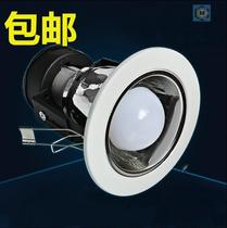 Old downlight 6 inch straight snail grille lamp 2 5 inch LED energy saving E27 lamp holder shell lampshade ceiling spotlight seat