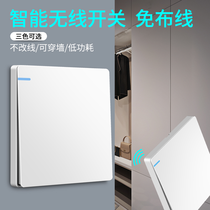 Smart remote control wireless switch home bedside lamp remote control 220V switch panel free to paste wiring