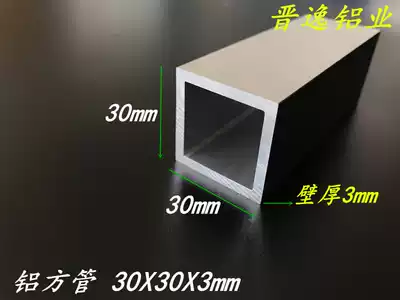 30x30x3 aluminum square tube aluminum square pass hard aluminum alloy square tube 30*30*3 rectangular square tube 6063 square tube