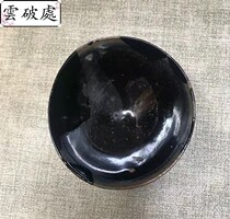 (Cloudbreaker) Northern Song Dynasty Jian Qian Shui Ji Kiln blue and black small lacquer repair will◆ not old bag retreat