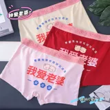 Летние милые трусы для влюбленных, мультяшные шорты для друга