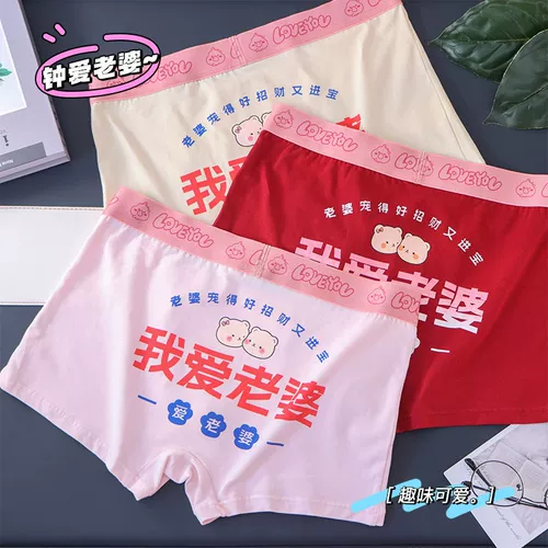 Летние милые трусы для влюбленных, мультяшные шорты для друга