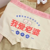 Летние милые трусы для влюбленных, мультяшные шорты для друга