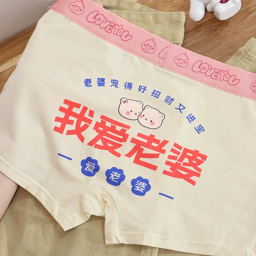 Летние милые трусы для влюбленных, мультяшные шорты для друга