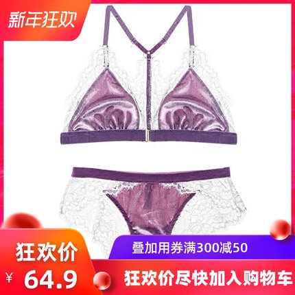 少女美屋前扣式美背文胸套装无钢圈睫毛蕾丝边内衣胸罩绒布超薄款-tmall.com天猫