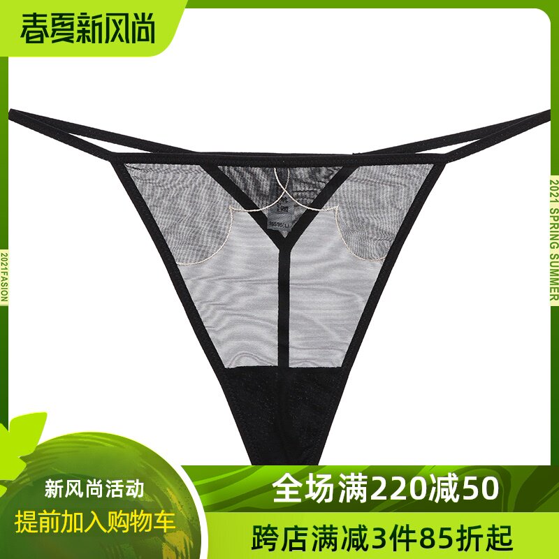 Teenage beauty house Europe and the United States sexy mesh transparent perspective seduction underwear thin low-waisted T-pants women's T-shirt a line