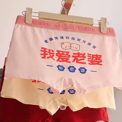 Летние милые трусы для влюбленных, мультяшные шорты для друга