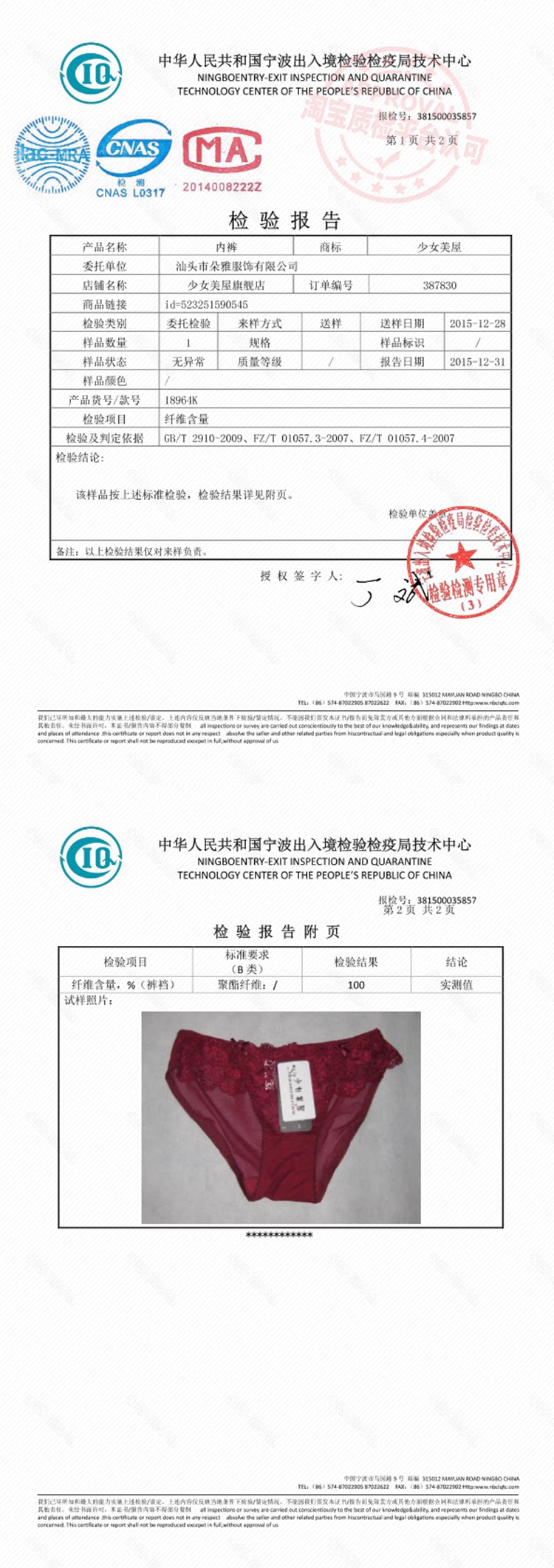 Slip jeunesse 18964K en spandex - Ref 640671 Image 19