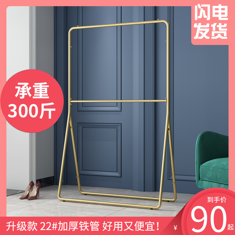 Double-Jersey Cap Clothes Hanger Floor Bedroom Home Double Hanging Clothes Hanger Balcony Sunburn God Instrumental Wedding Dresses Qipao Rack