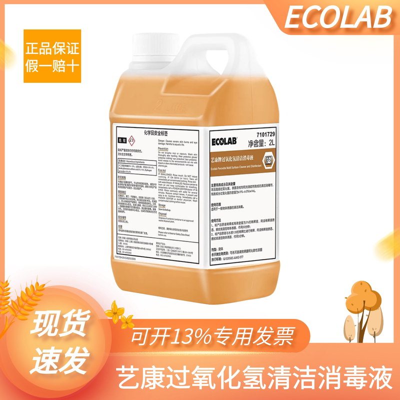 Ecolab Hydrogen Peroxide Cleaning and Disinfecting Liquid Ecolab 4-in-1 7101729 Disinfectant Cleaner 2L Sterilization