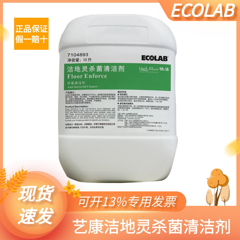 Yikangjieidiling Tuopu 66 Floor Equipment Hard Surface Chlorine-Containing Alkaline Decontamination and Stain Removal Cleaner Disinfectant