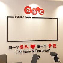 Bulletin board Staff Team Wind mining 3d Stereo acrylic wall sticker company Custom Cultural Wall Office Decoration