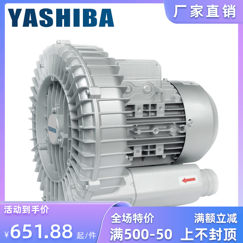 High pressure whirlpool fan spiral air pump 750W 380V blower 0 75KW 220V vortex fan vacuum pump