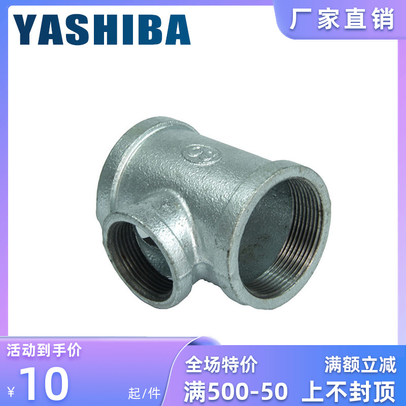 Galvanized pipe three-way diameter filling core flange wire joint head dimension three-way head diameter three-way head