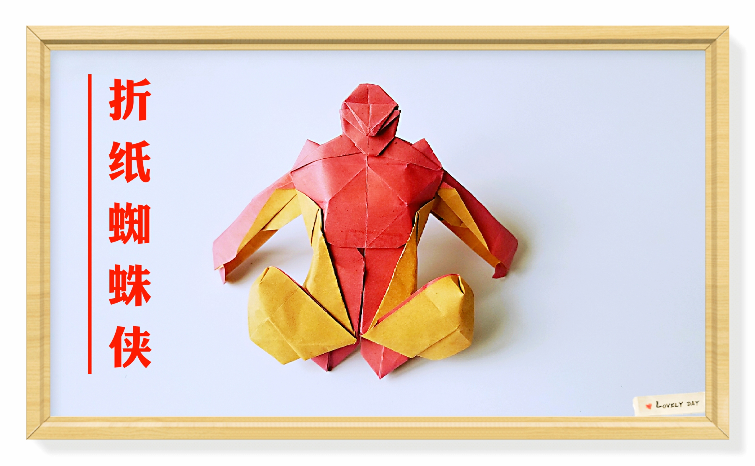 The Origami Spider Man Film Tutorial