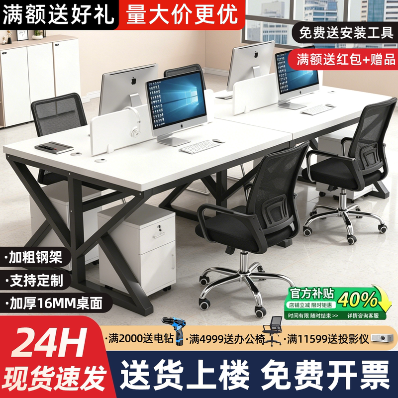 Office Desk and Chair Staff Workstation Combination for 2, 4, 6 People, Office Computer Desk with Staff Partition Screen
