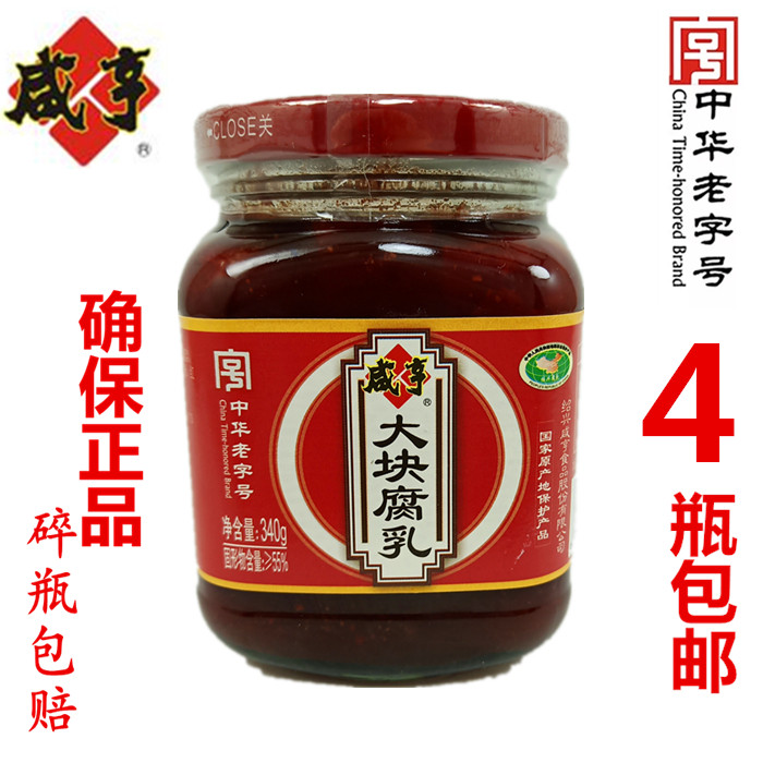 Xianheng large block bean curd 340g bottle of crispy red Fang Shaoxing specialty moldy tofu sold separately 4 bottles of ham bean curd