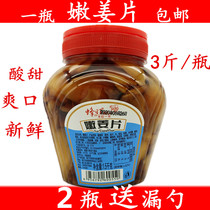 Sugar Vinegar Tender Ginger Slice Fresh and Bottled Paparazzi Ginger Dental Bubble Ginger Slices Tender Buds Ginger Tung Countryside Special Sauce