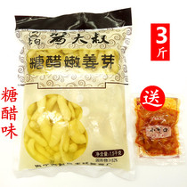 3 catty of sugar Vinegar Tender Ginger Bud Fresh and Bubbly Ginger Dental Bubble Ginger Tenderness and ginger Jam Vegetable Sauerkraut