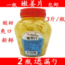 Sweet and sour tender ginger slices Fresh and refreshing bottled bubble ginger tooth bubble ginger slices Tender buds ginger Tongxiang specialty pickles
